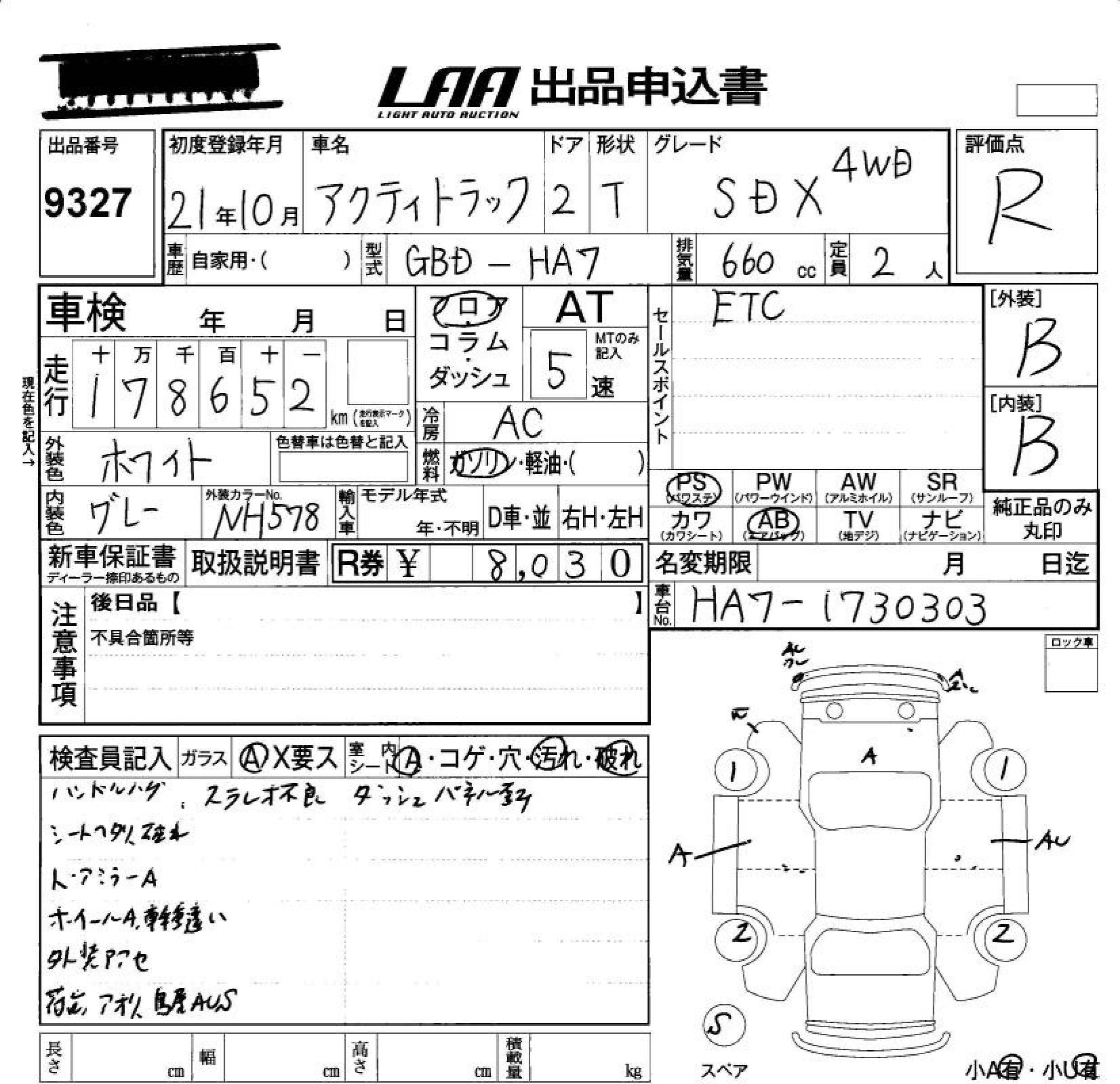 Аукционный лист HONDA ACTY TRUCK 2009