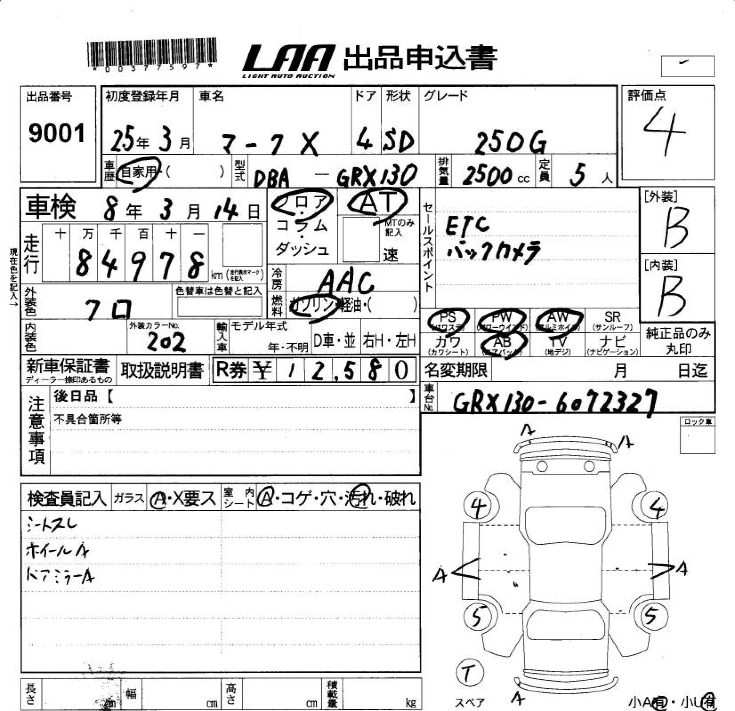 Аукционный лист TOYOTA MARK X 2013