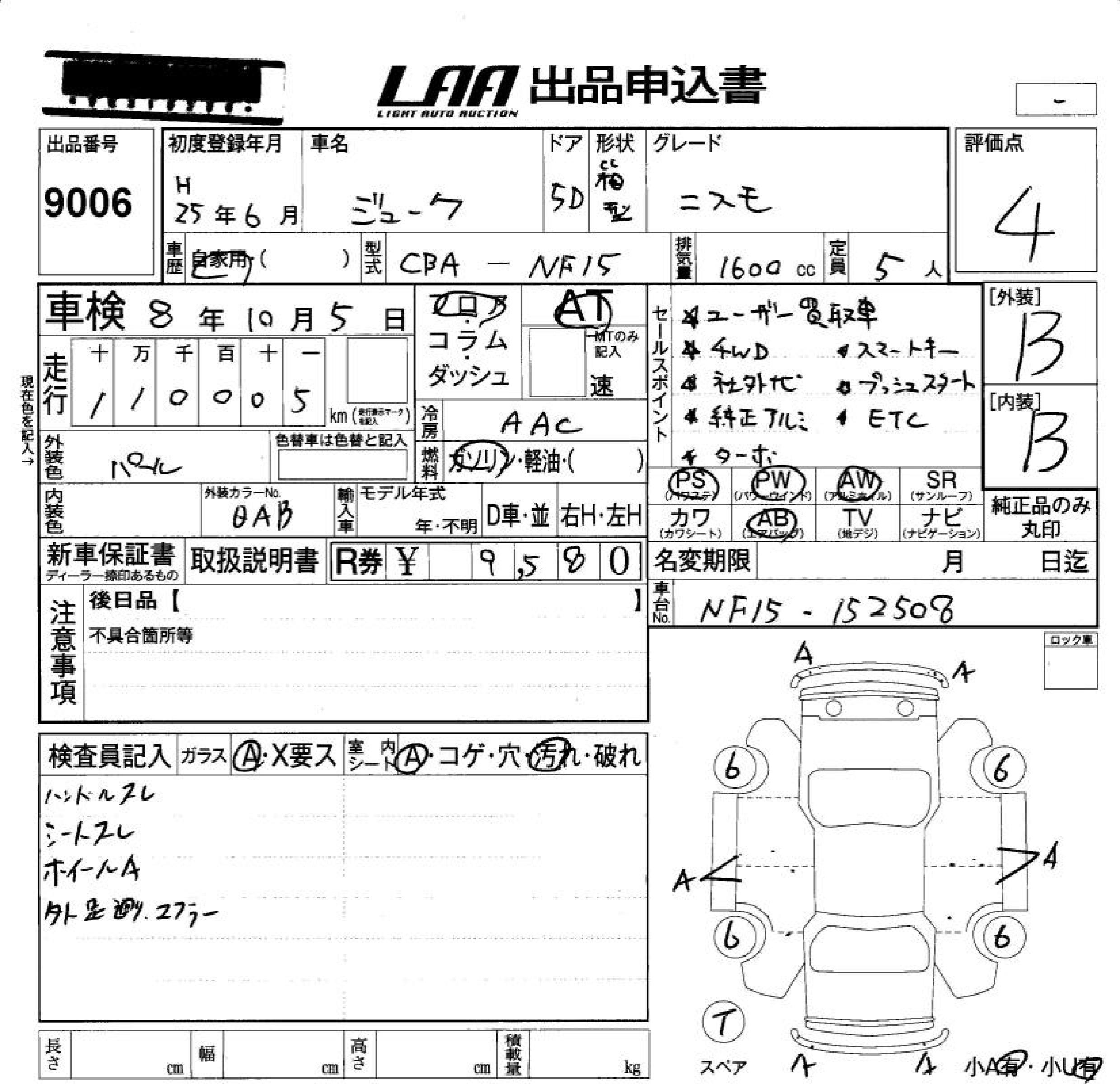 Аукционный лист NISSAN JUKE 2013