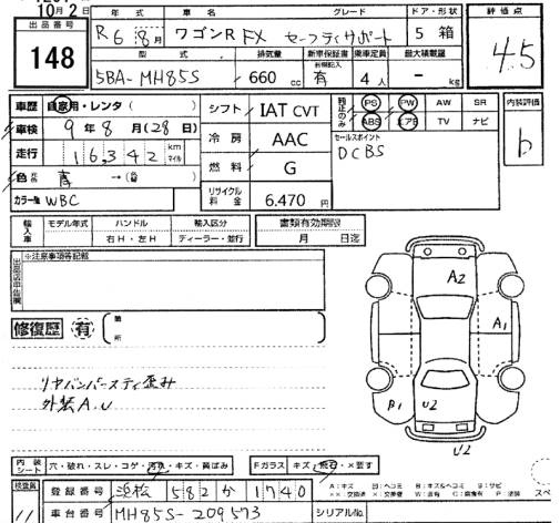 Аукционный лист SUZUKI WAGON R 2024