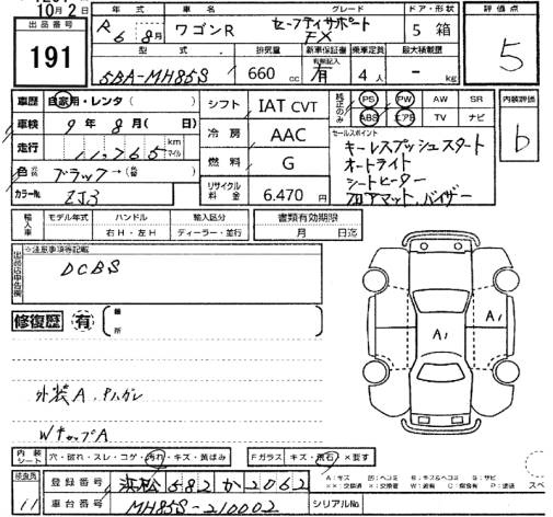 Аукционный лист SUZUKI WAGON R 2024