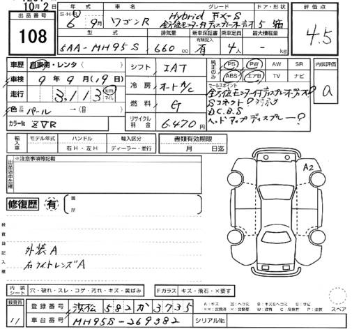 Аукционный лист SUZUKI WAGON R 2024