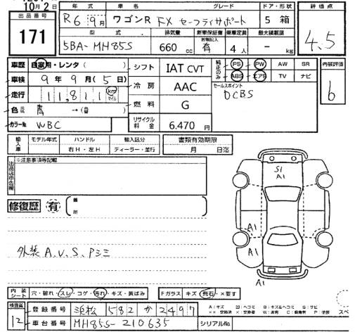 Аукционный лист SUZUKI WAGON R 2024