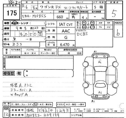 Аукционный лист SUZUKI WAGON R 2024
