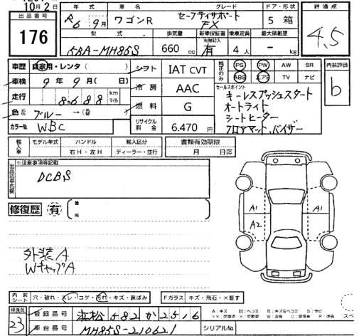 Аукционный лист SUZUKI WAGON R 2024