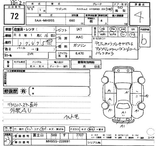 Аукционный лист SUZUKI WAGON R 2023