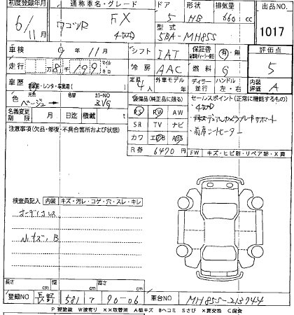 Аукционный лист SUZUKI WAGON R 2024