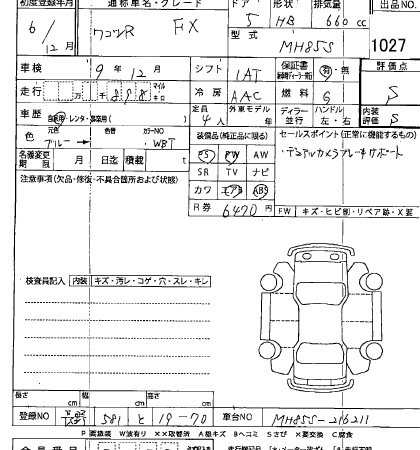 Аукционный лист SUZUKI WAGON R 2024