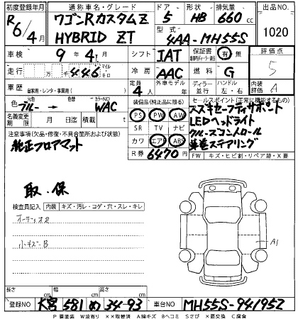 Аукционный лист SUZUKI WAGON R 2024