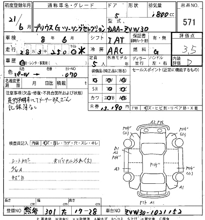 Аукционный лист TOYOTA PRIUS 2009