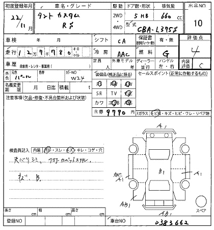 Аукционный лист DAIHATSU TANTO 2010