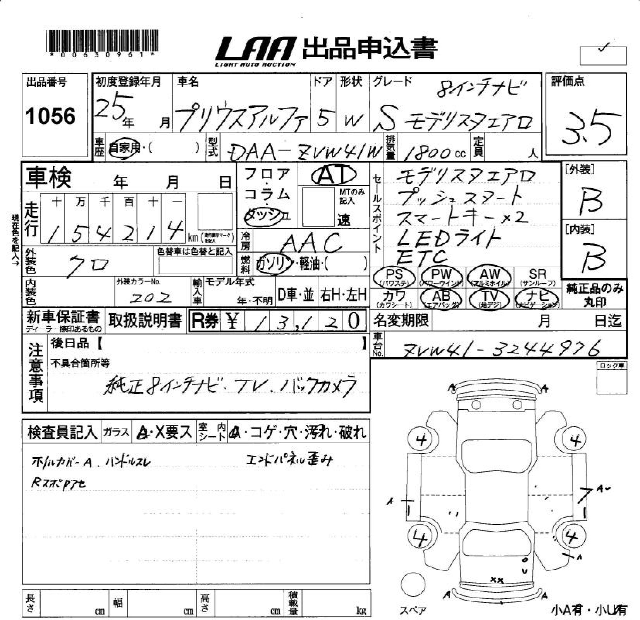 Аукционный лист TOYOTA PRIUS ALPHA 2013