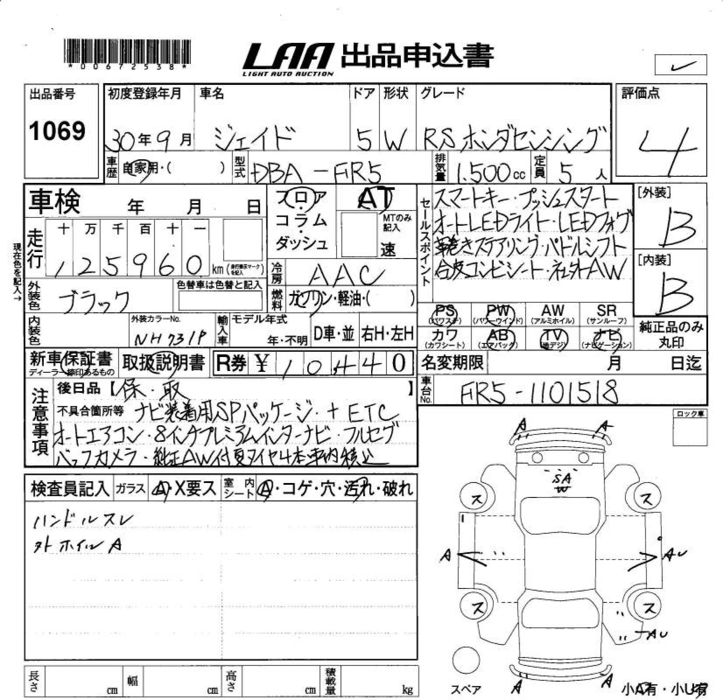 Аукционный лист HONDA JADE 2018