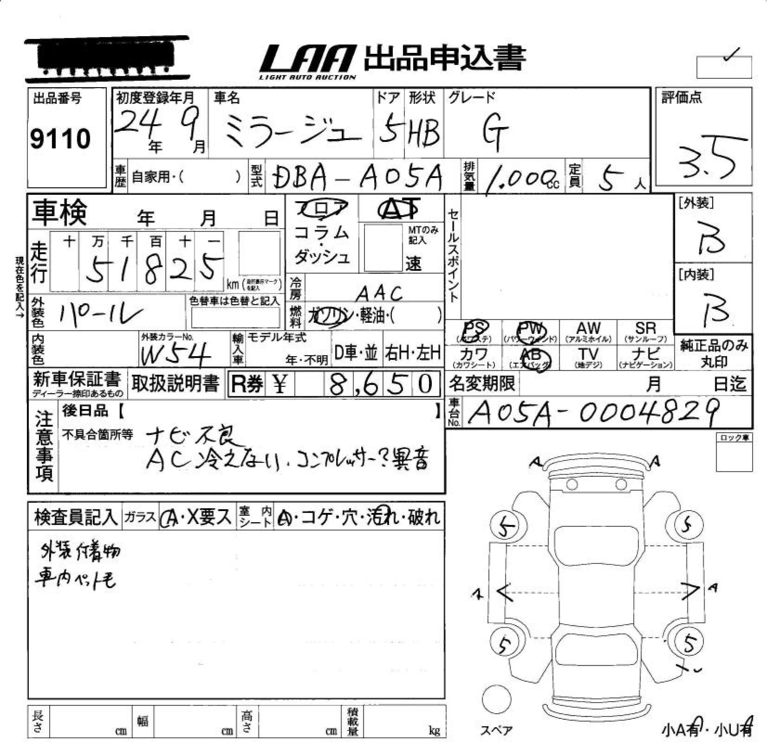 Аукционный лист MITSUBISHI MIRAGE 2012
