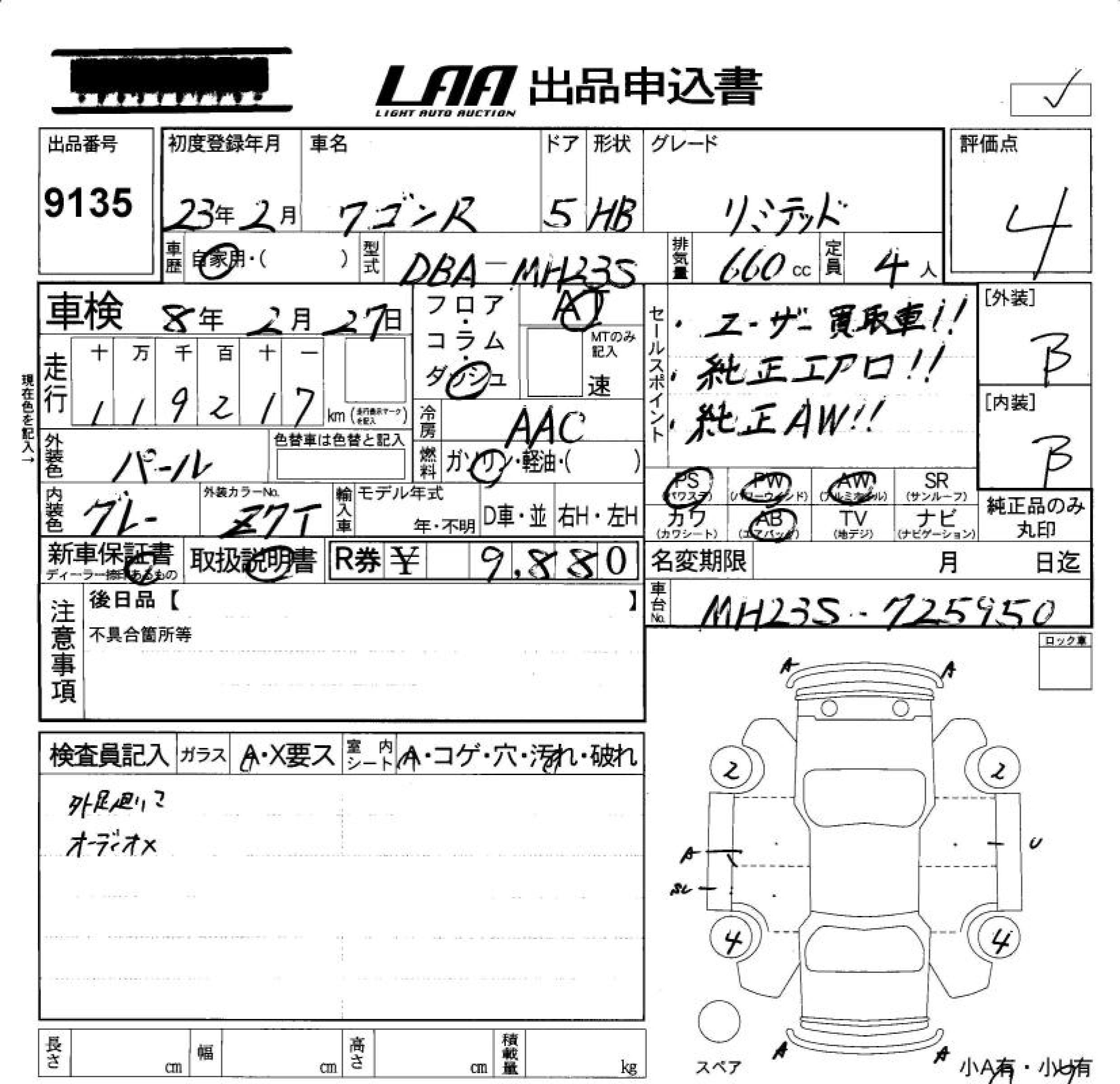 Аукционный лист SUZUKI WAGON R 2011