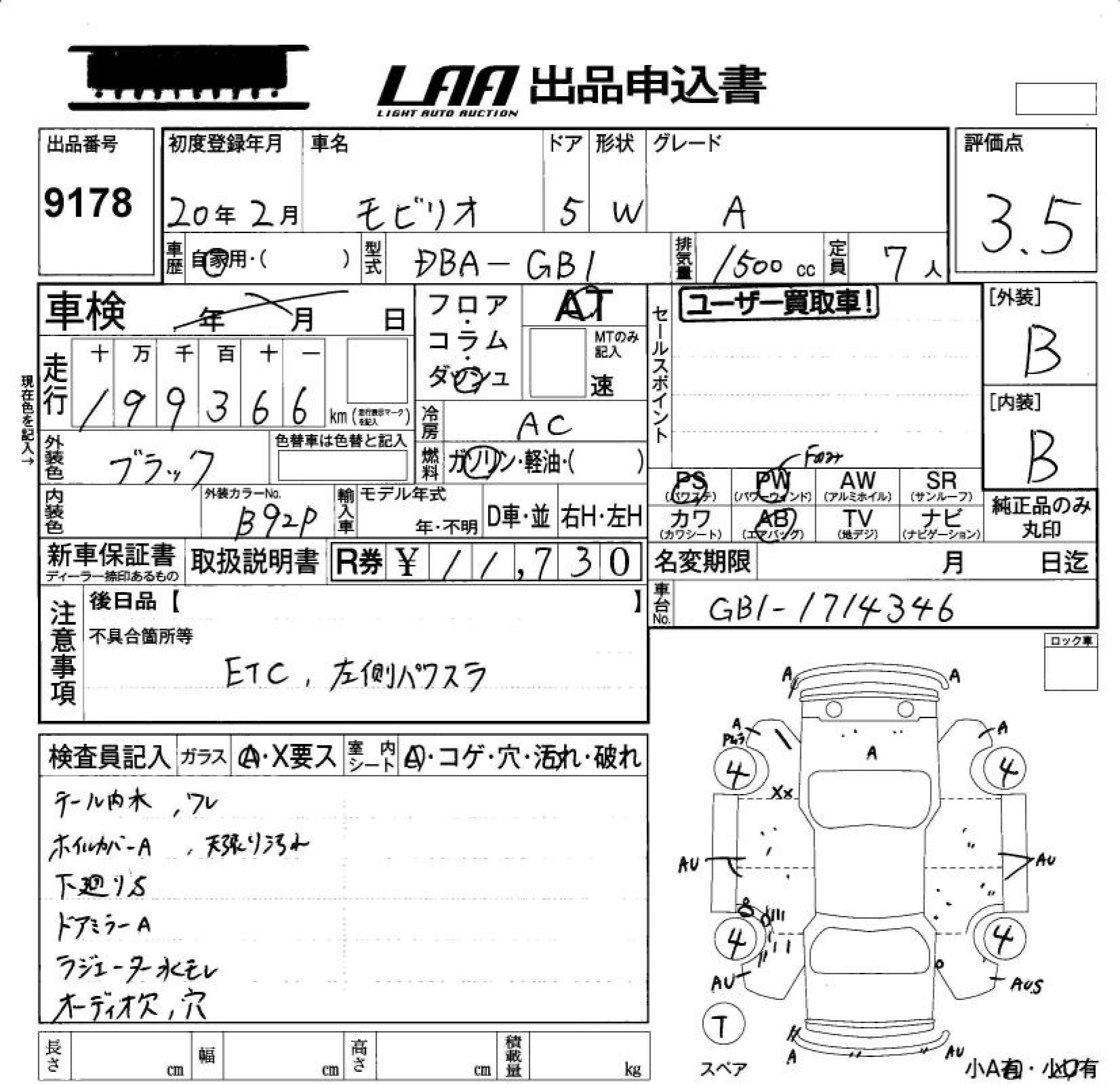 Аукционный лист HONDA MOBILIO 2008