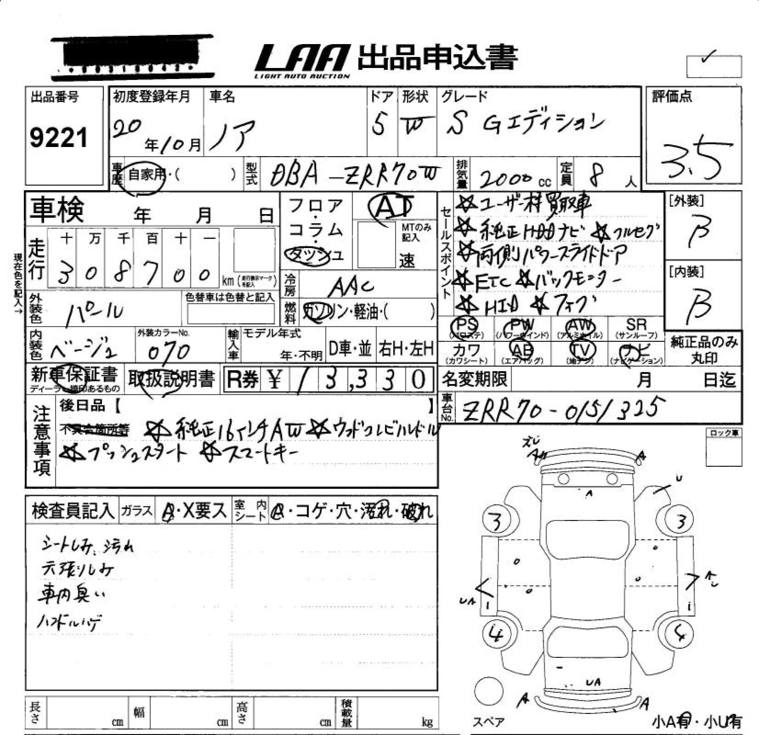 Аукционный лист TOYOTA NOAH 2008