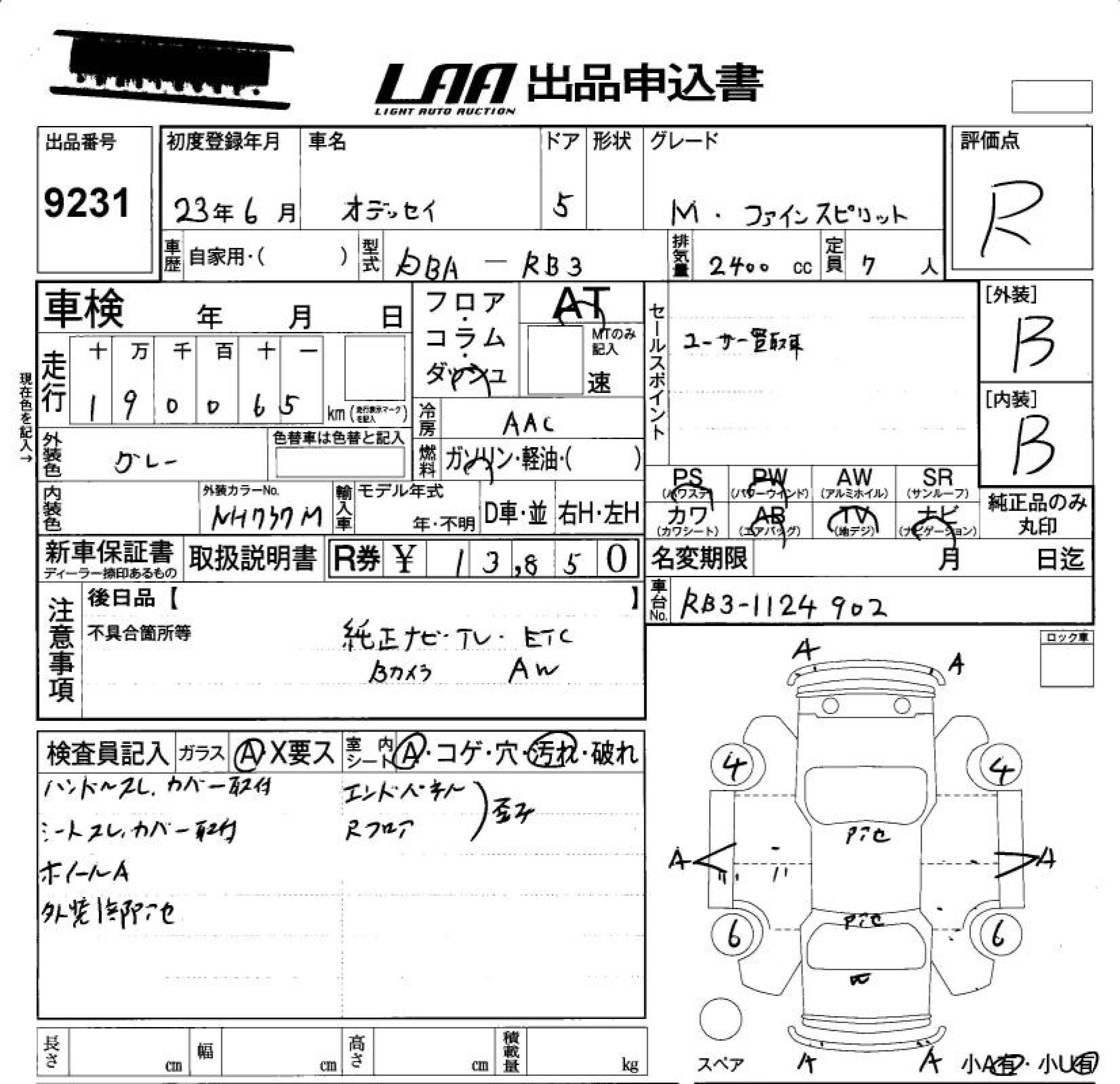 Аукционный лист HONDA ODYSSEY 2011