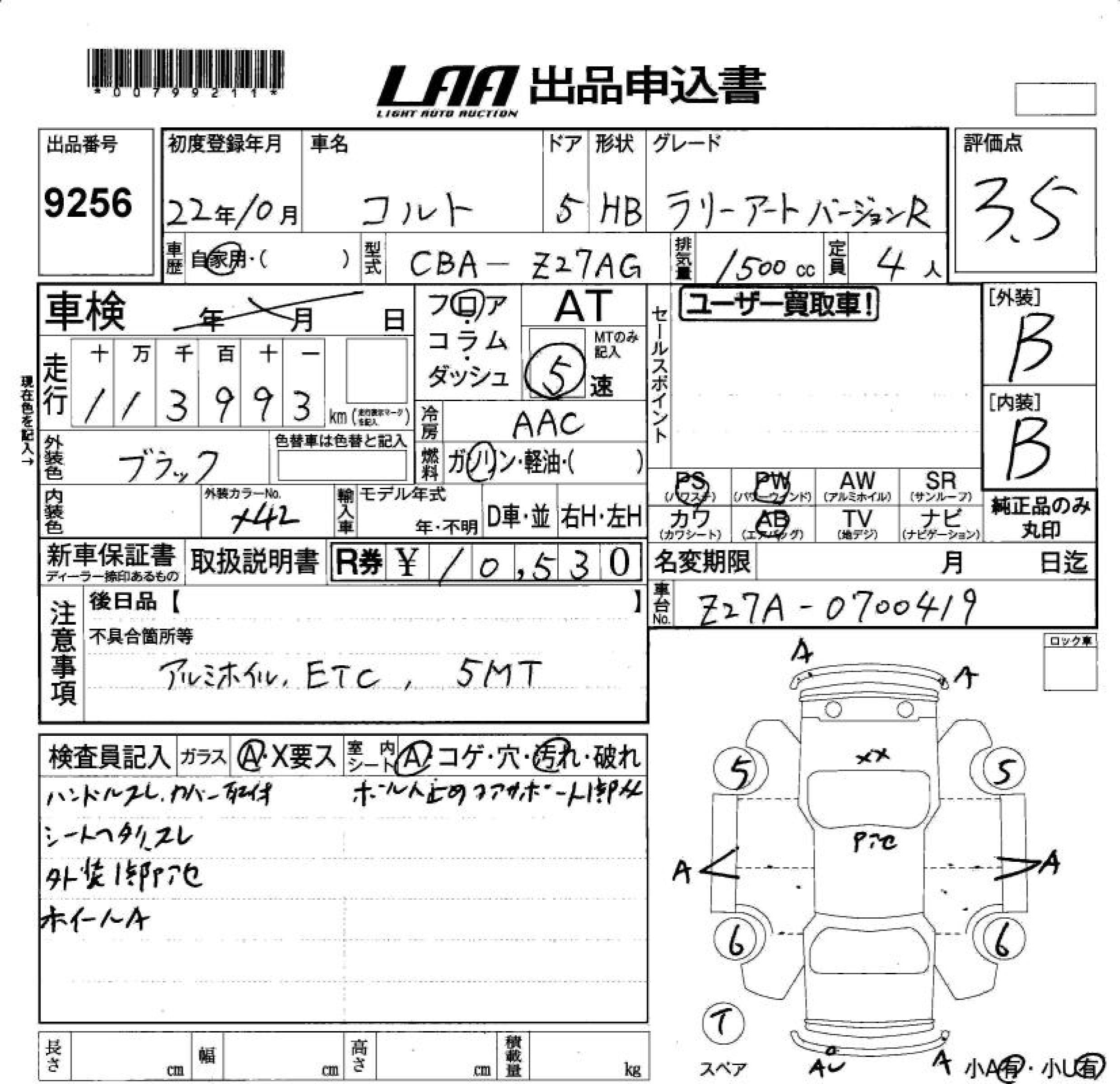 Аукционный лист MITSUBISHI COLT 2010