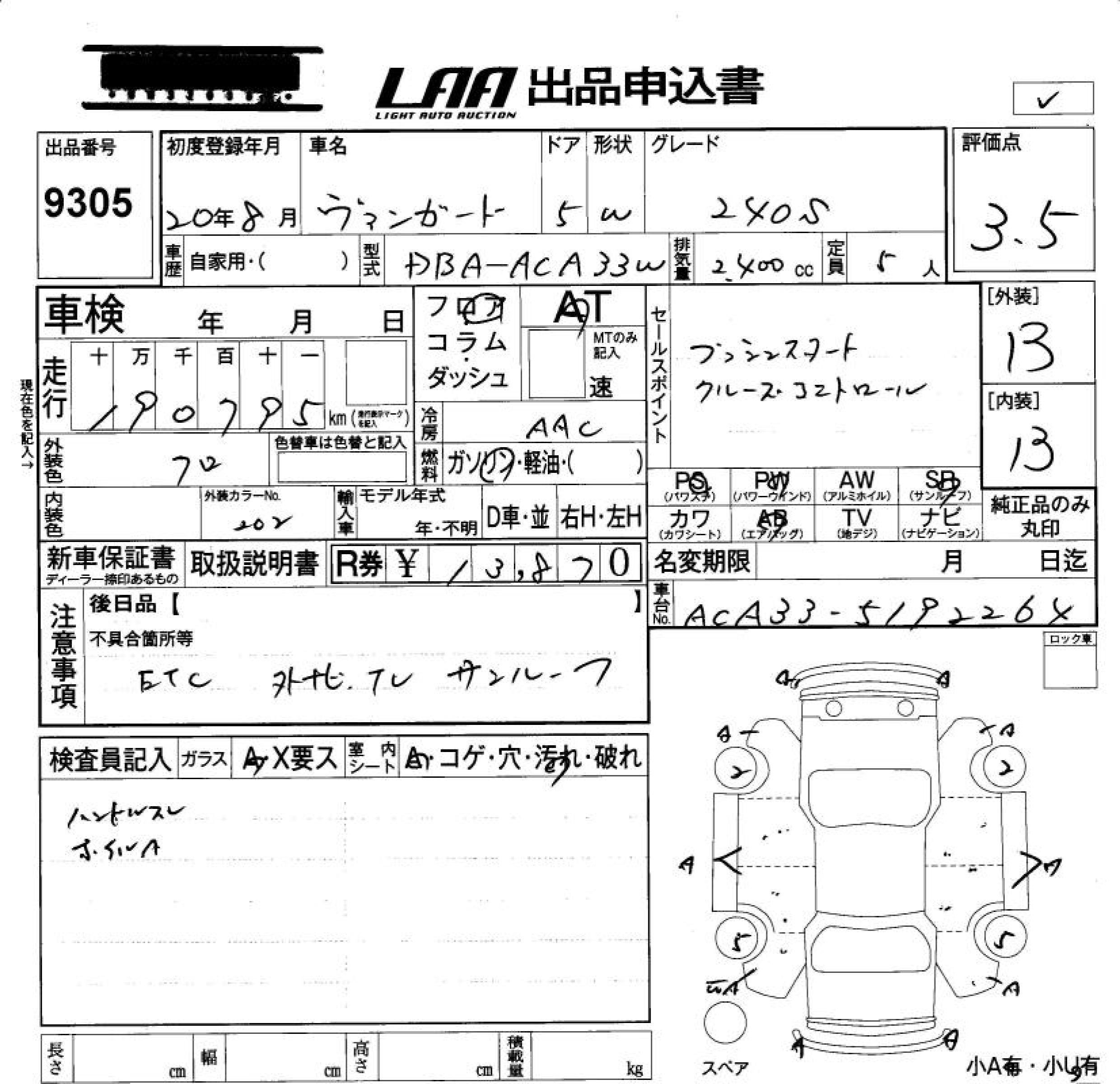 Аукционный лист TOYOTA VANGUARD 2008