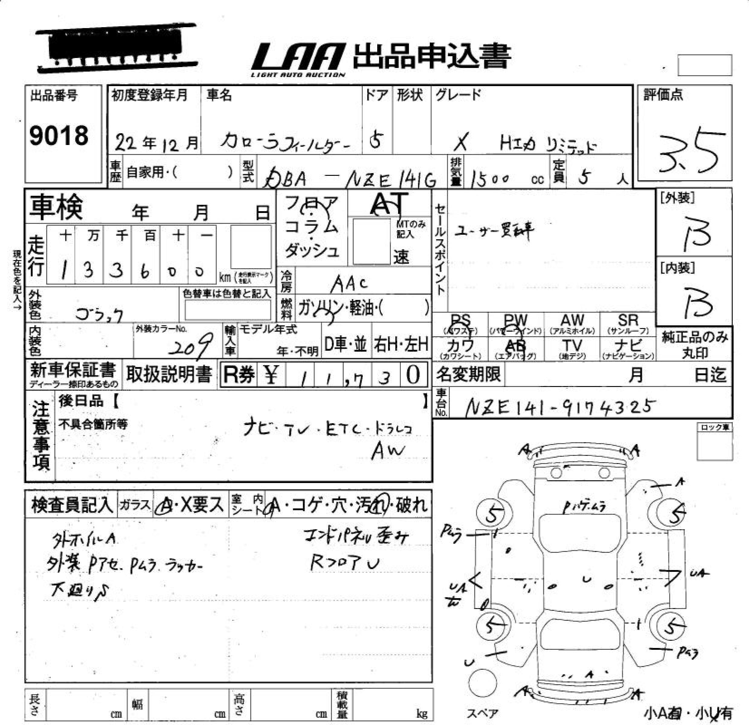 Аукционный лист TOYOTA COROLLA FIELDER 2010