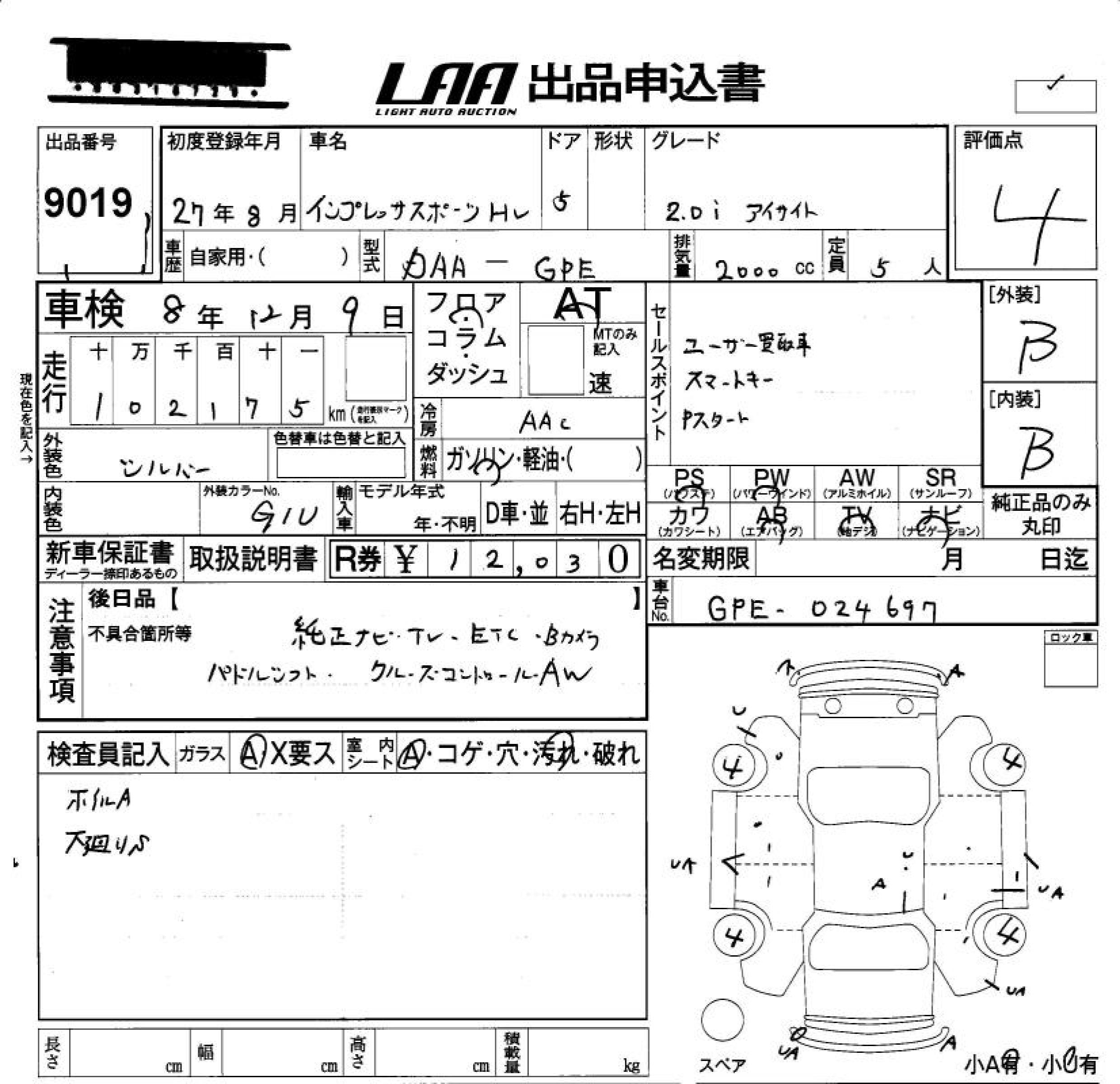Аукционный лист SUBARU IMPREZA 2015