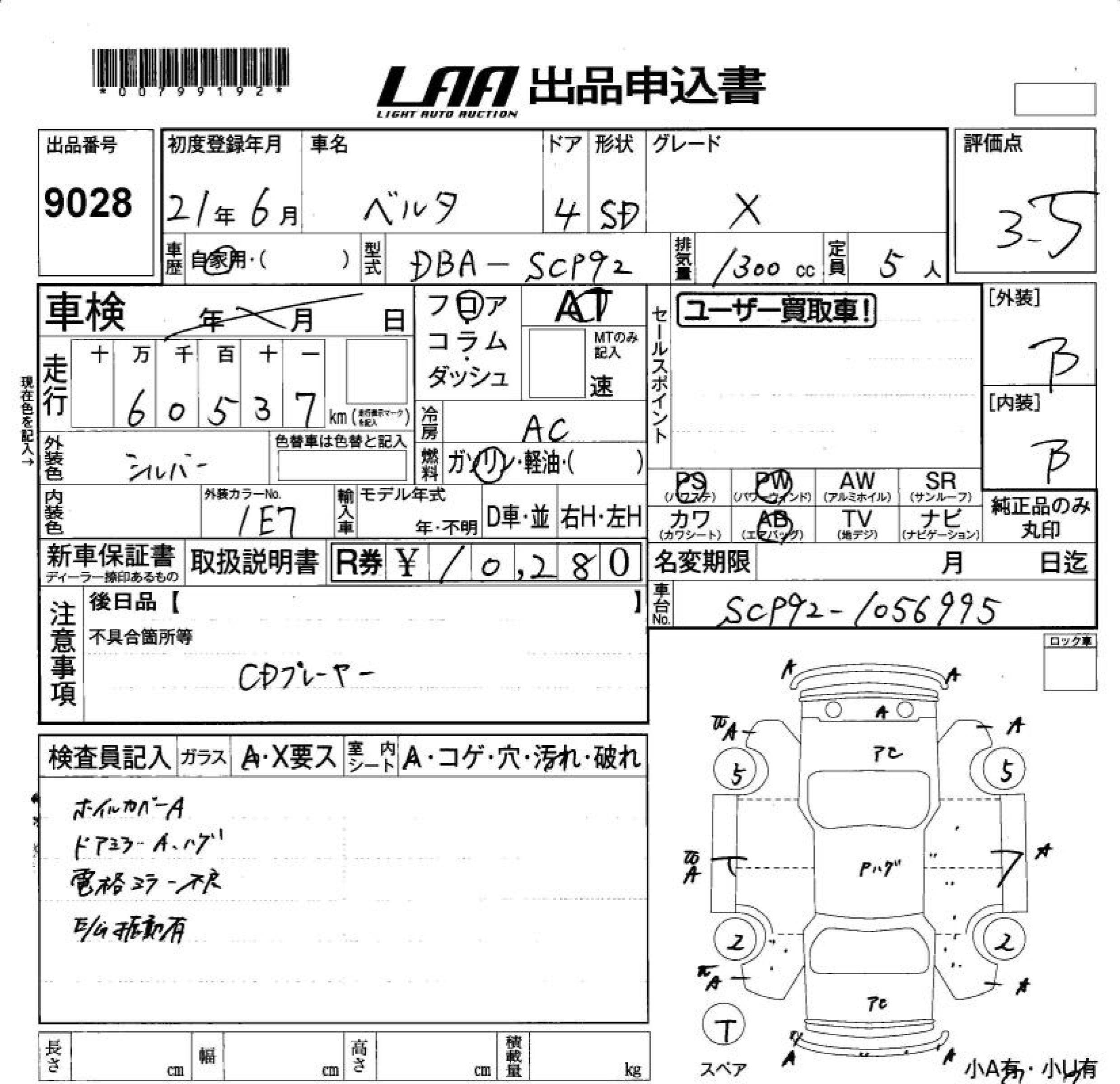 Аукционный лист TOYOTA BELTA 2009