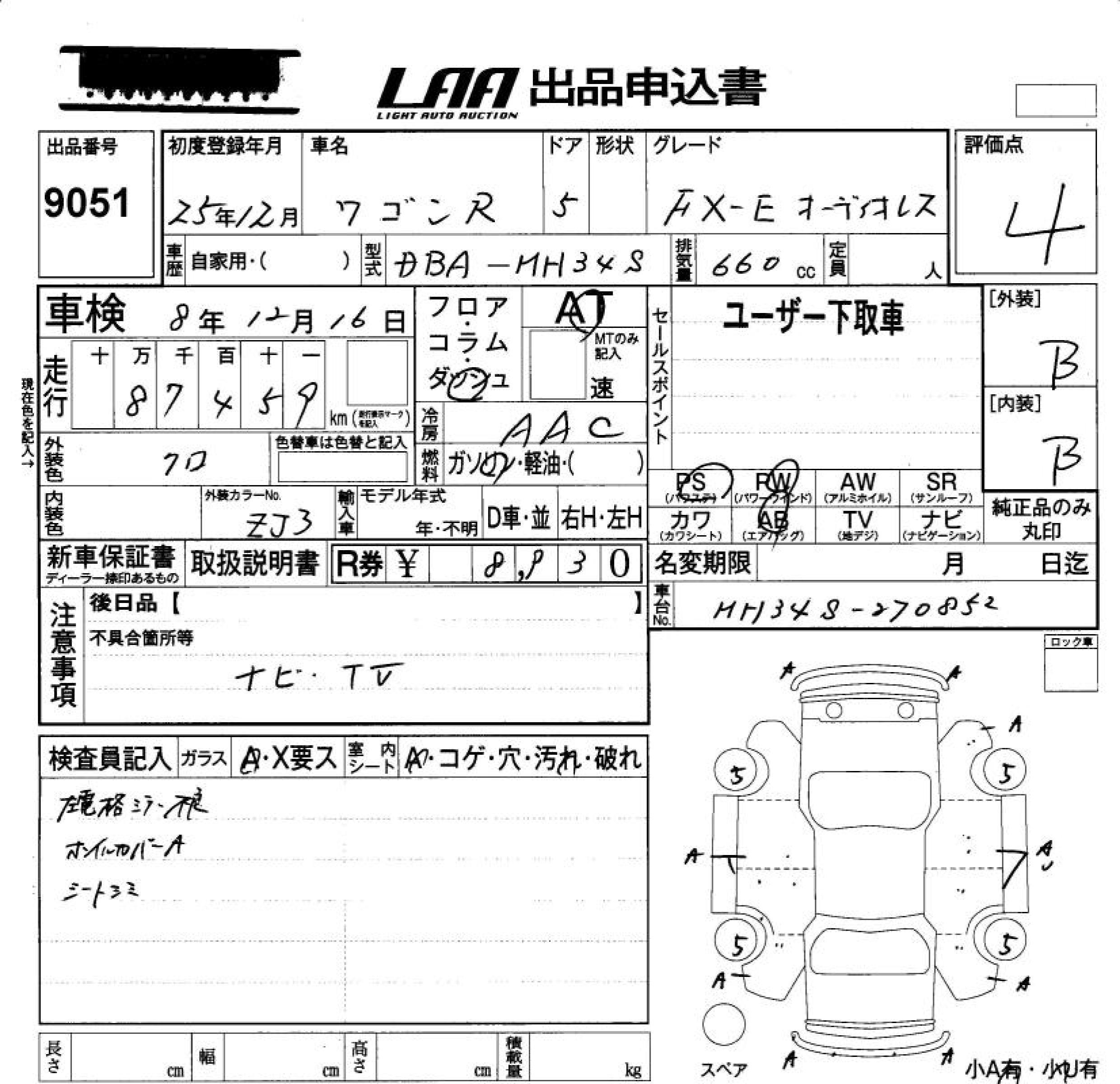 Аукционный лист SUZUKI WAGON R 2013