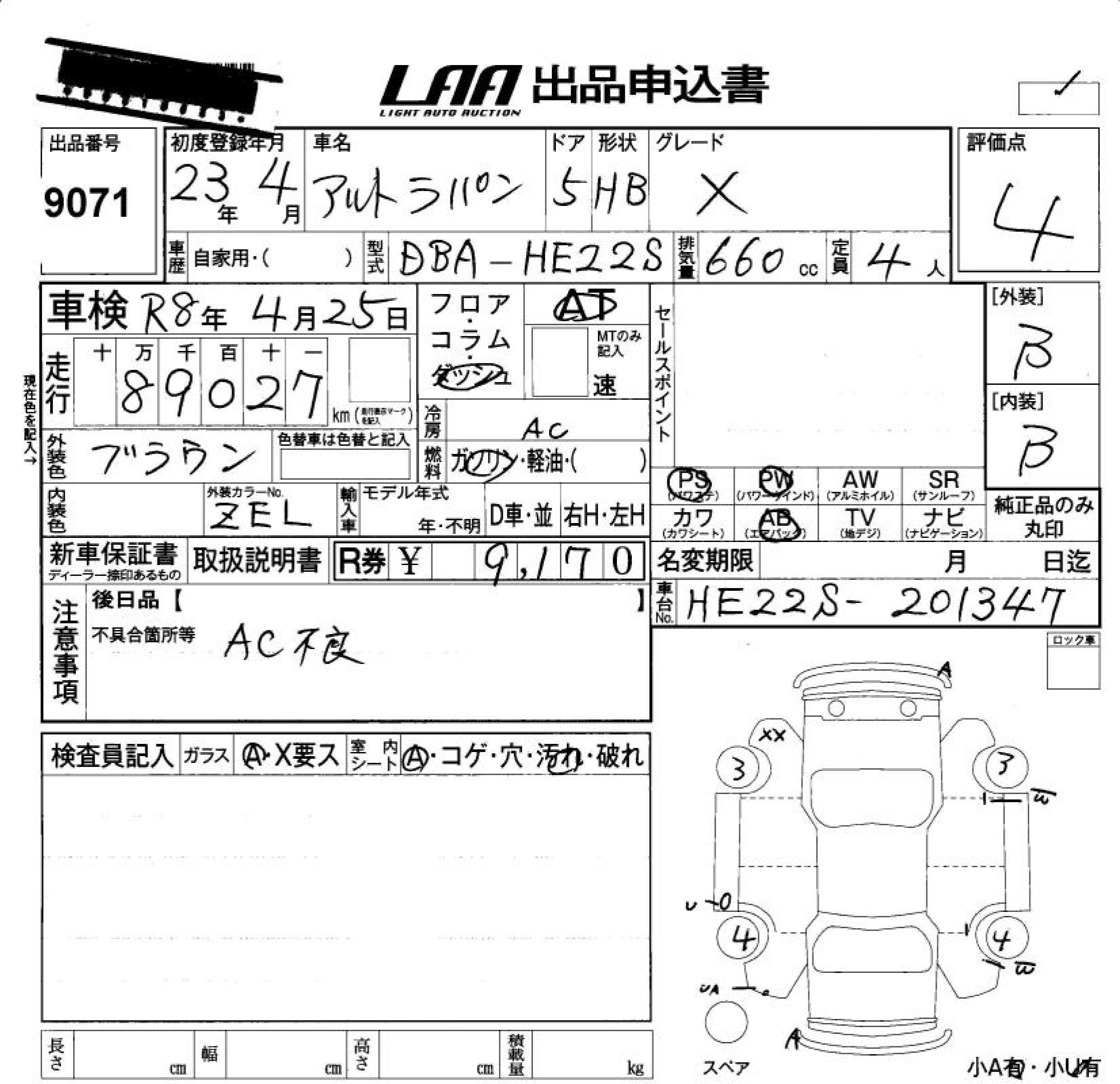 Аукционный лист SUZUKI ALTO LAPIN 2011
