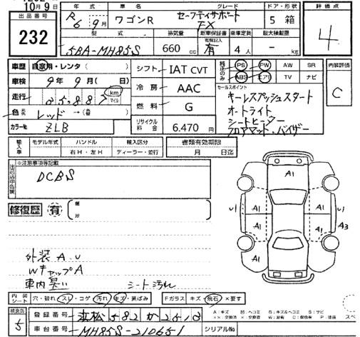 Аукционный лист SUZUKI WAGON R 2024