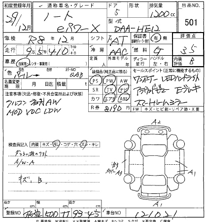 Аукционный лист NISSAN NOTE 2017