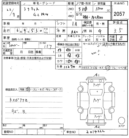 Аукционный лист TOYOTA RACTIS 2010