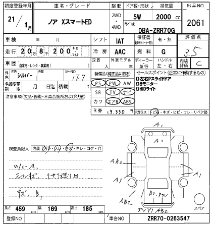 Аукционный лист TOYOTA NOAH 2009
