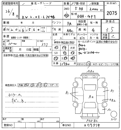 Аукционный лист SUBARU XV 2014
