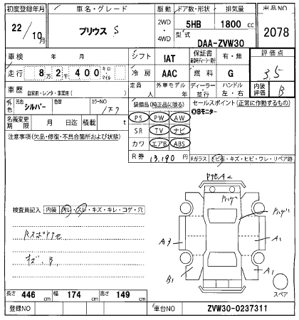 Аукционный лист TOYOTA PRIUS 2010