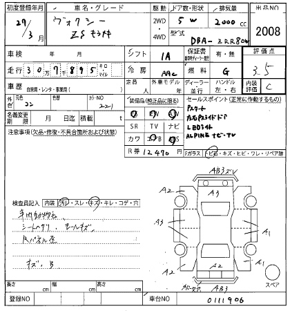 Аукционный лист TOYOTA VOXY 2015