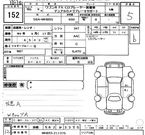 Аукционный лист SUZUKI WAGON R 2024