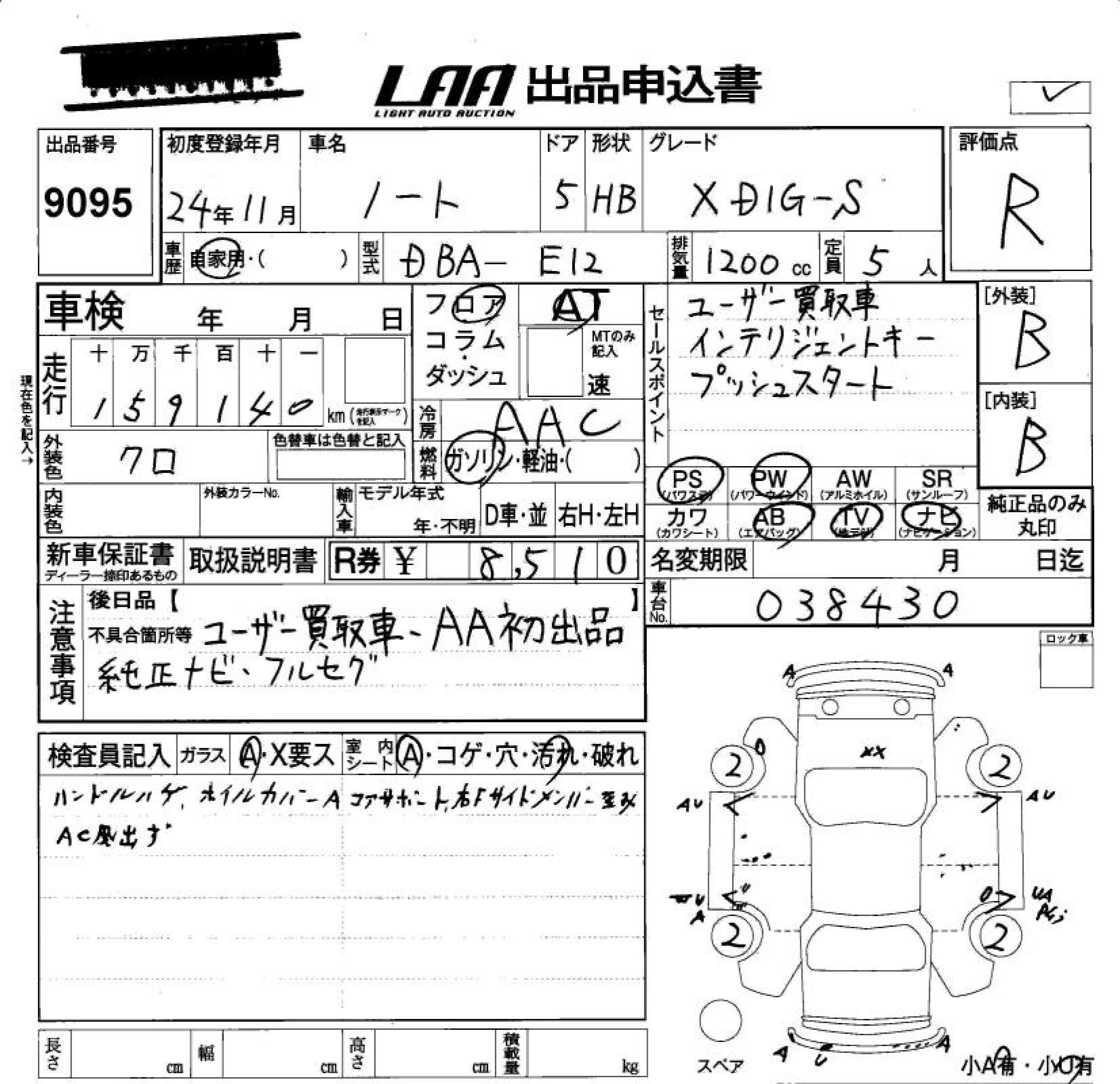 Аукционный лист NISSAN NOTE 2012
