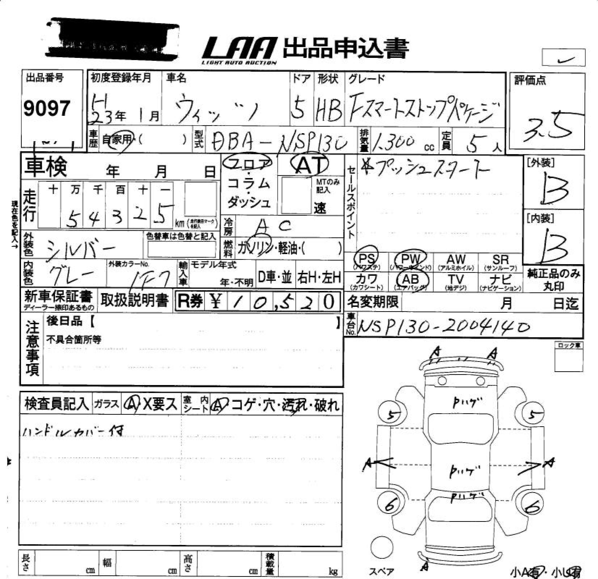 Аукционный лист TOYOTA VITZ 2011