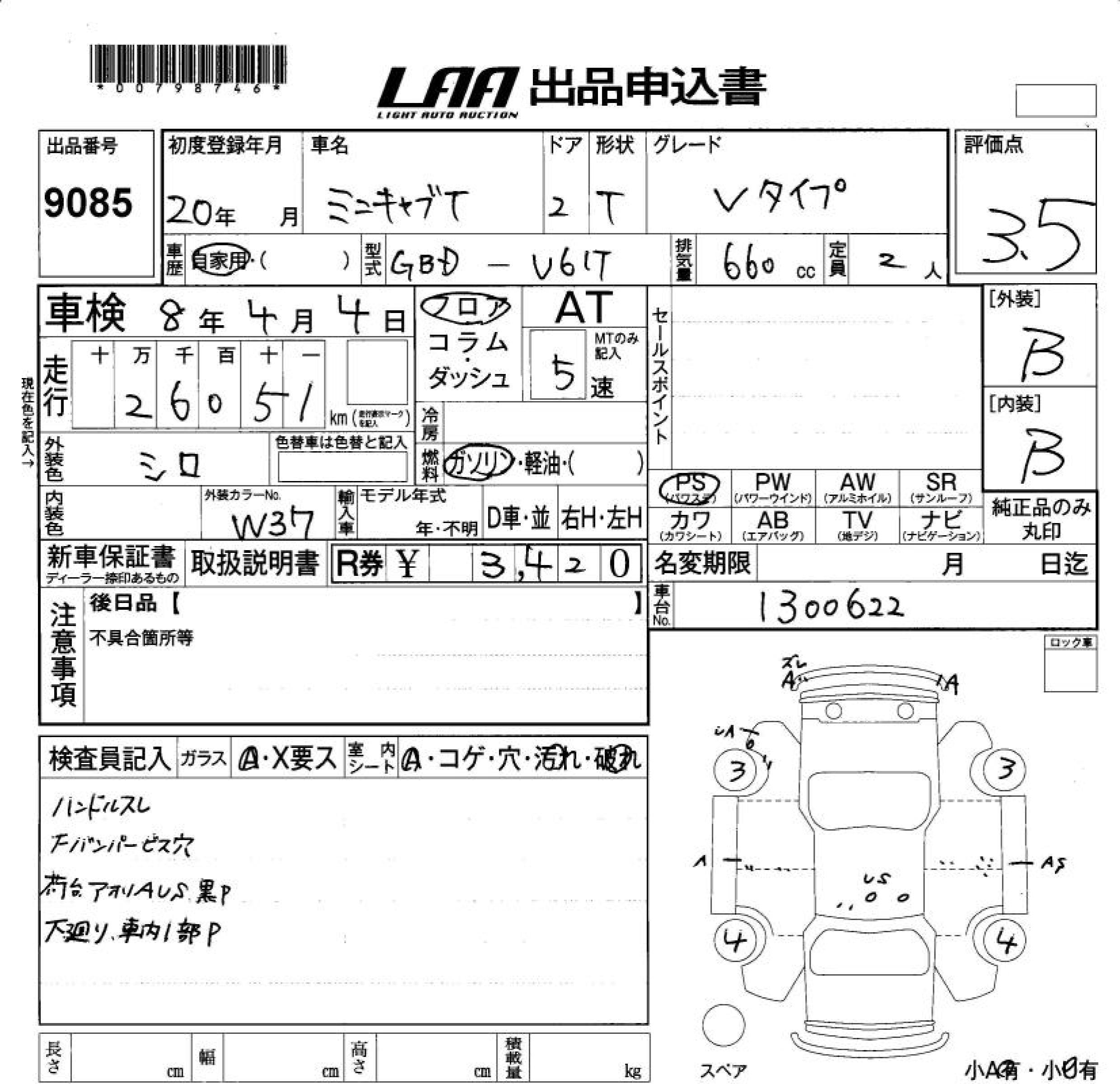 Аукционный лист MITSUBISHI MINICAB TRUCK 2008
