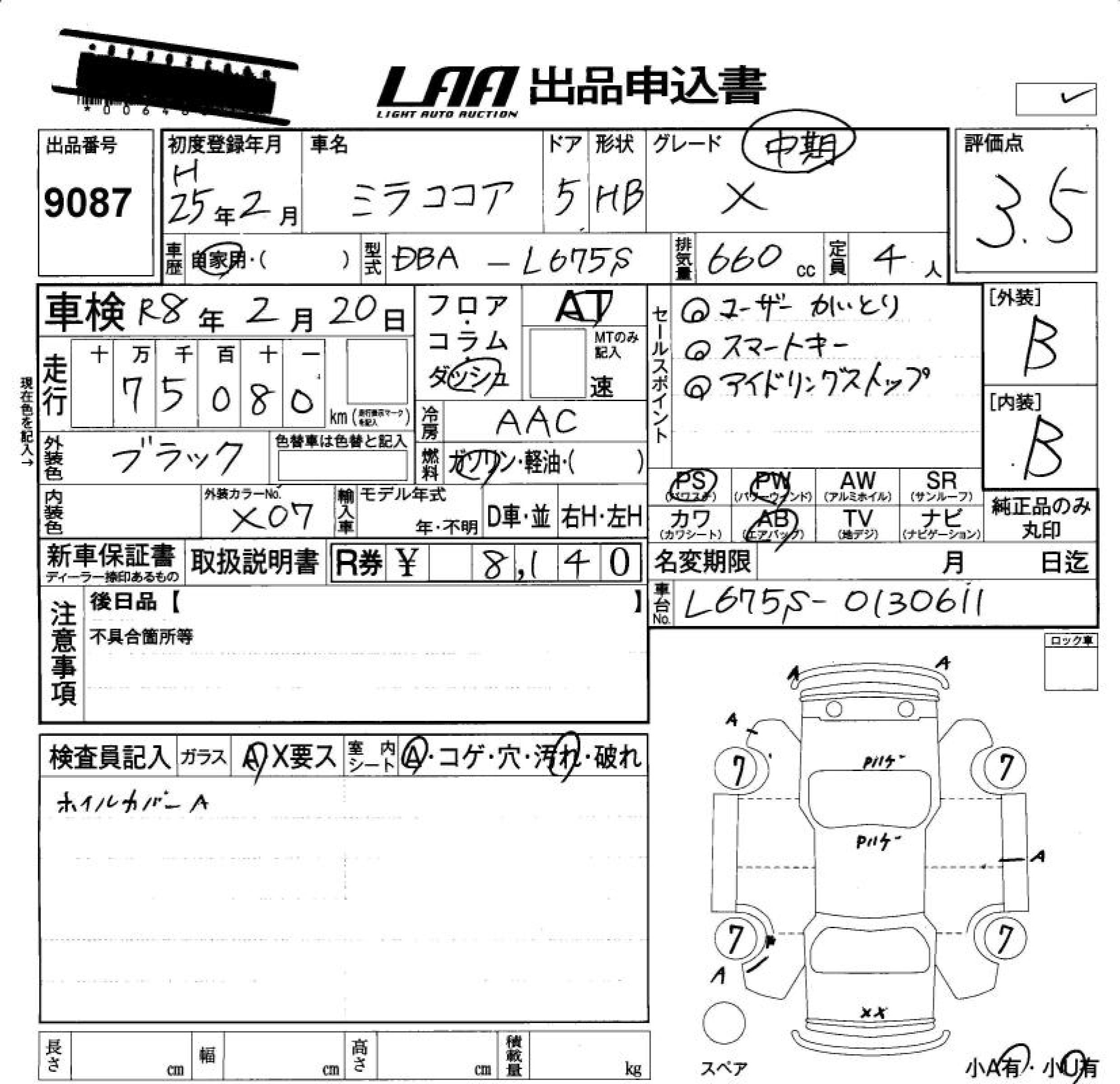 Аукционный лист DAIHATSU MIRA 2013