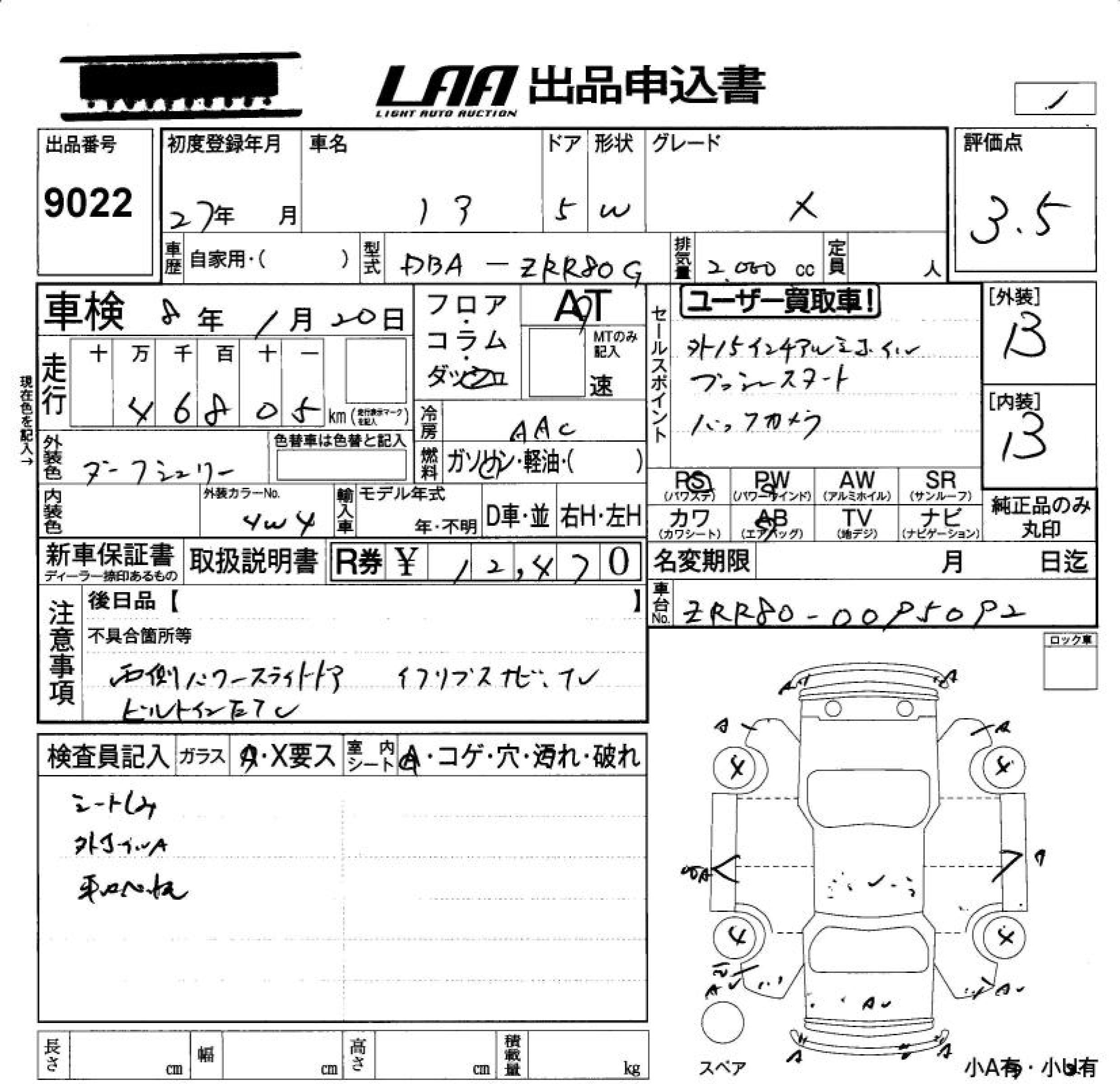 Аукционный лист TOYOTA NOAH 2015