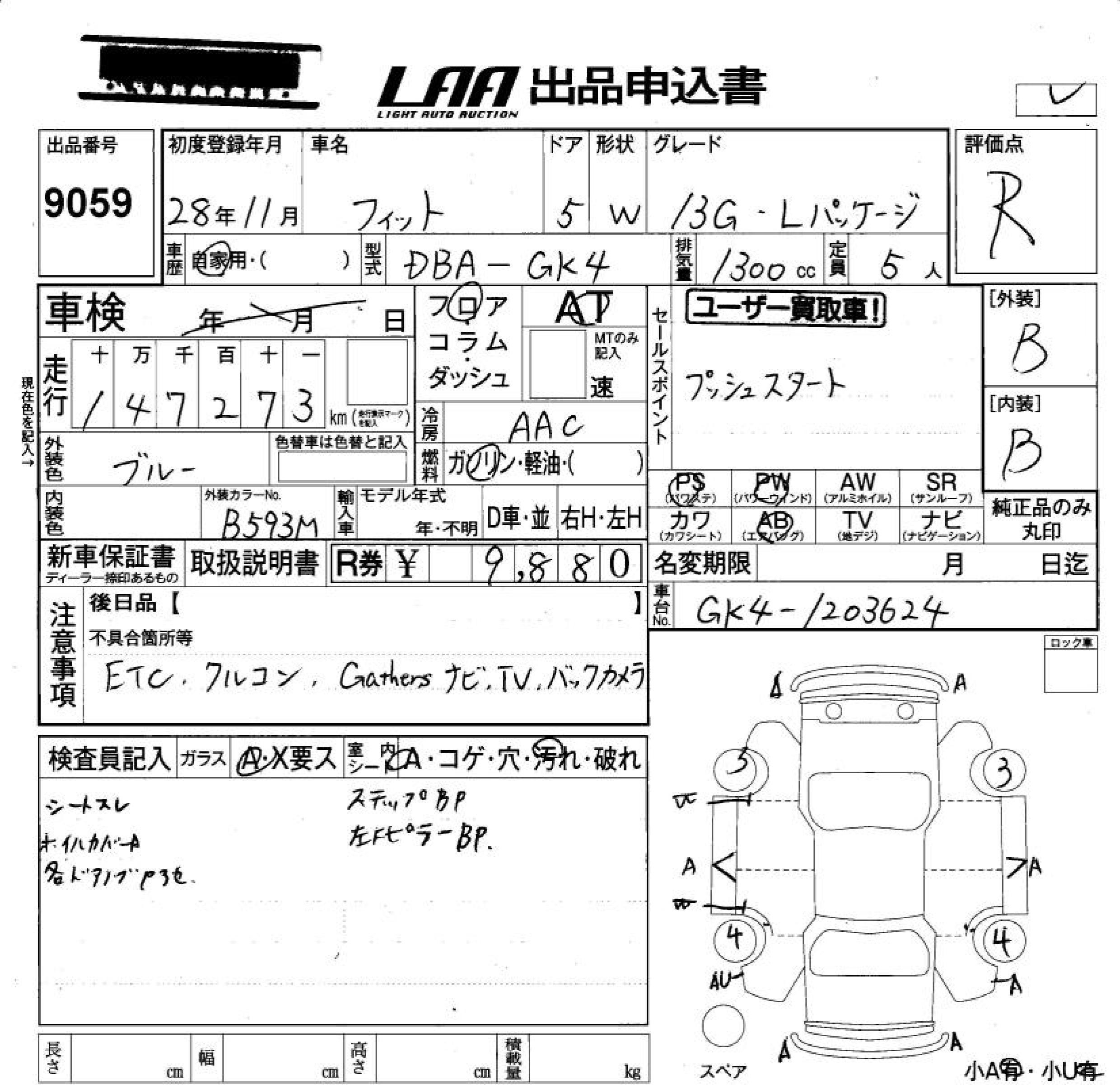 Аукционный лист HONDA FIT 2016
