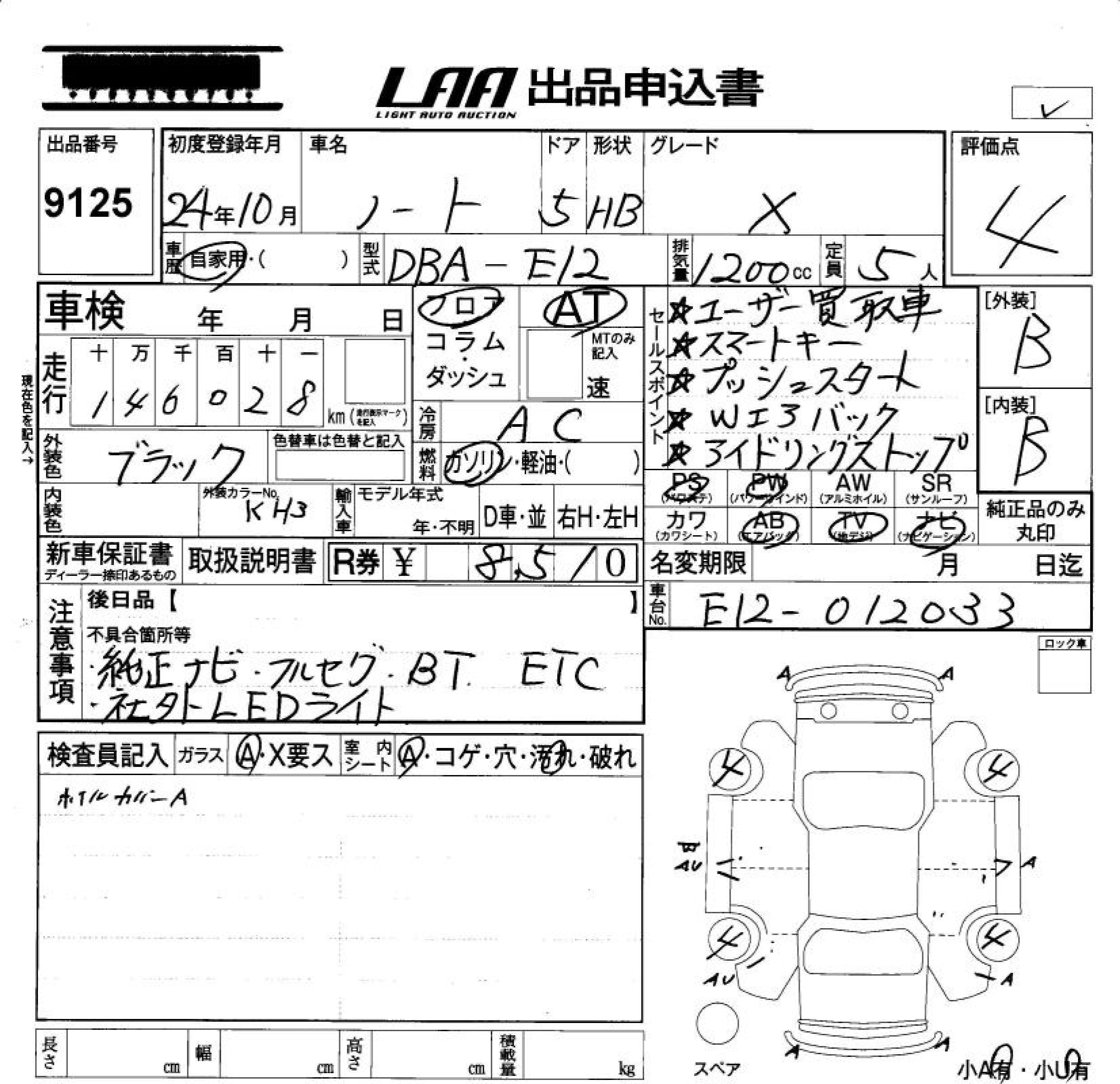 Аукционный лист NISSAN NOTE 2012