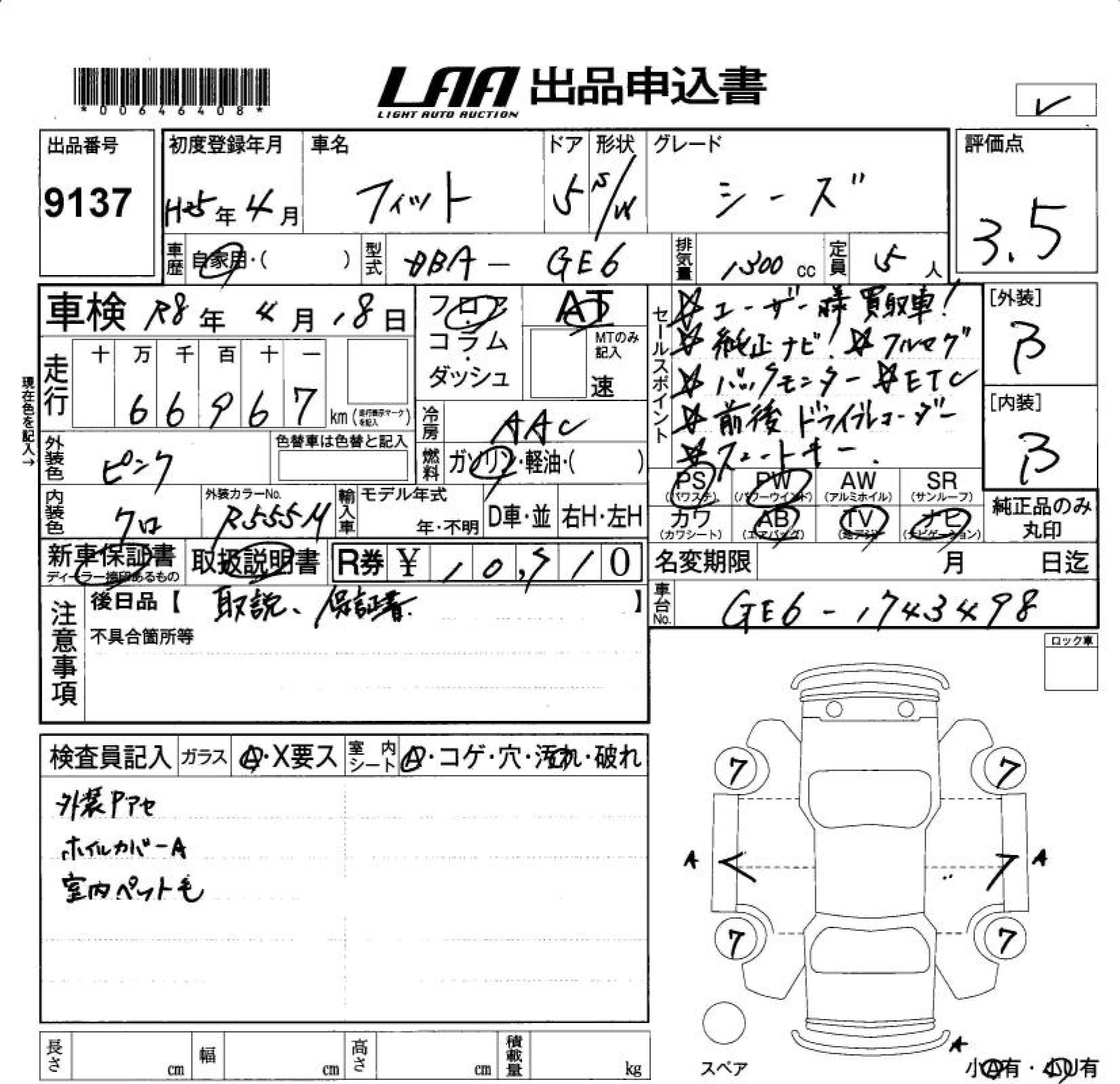 Аукционный лист HONDA FIT 2013