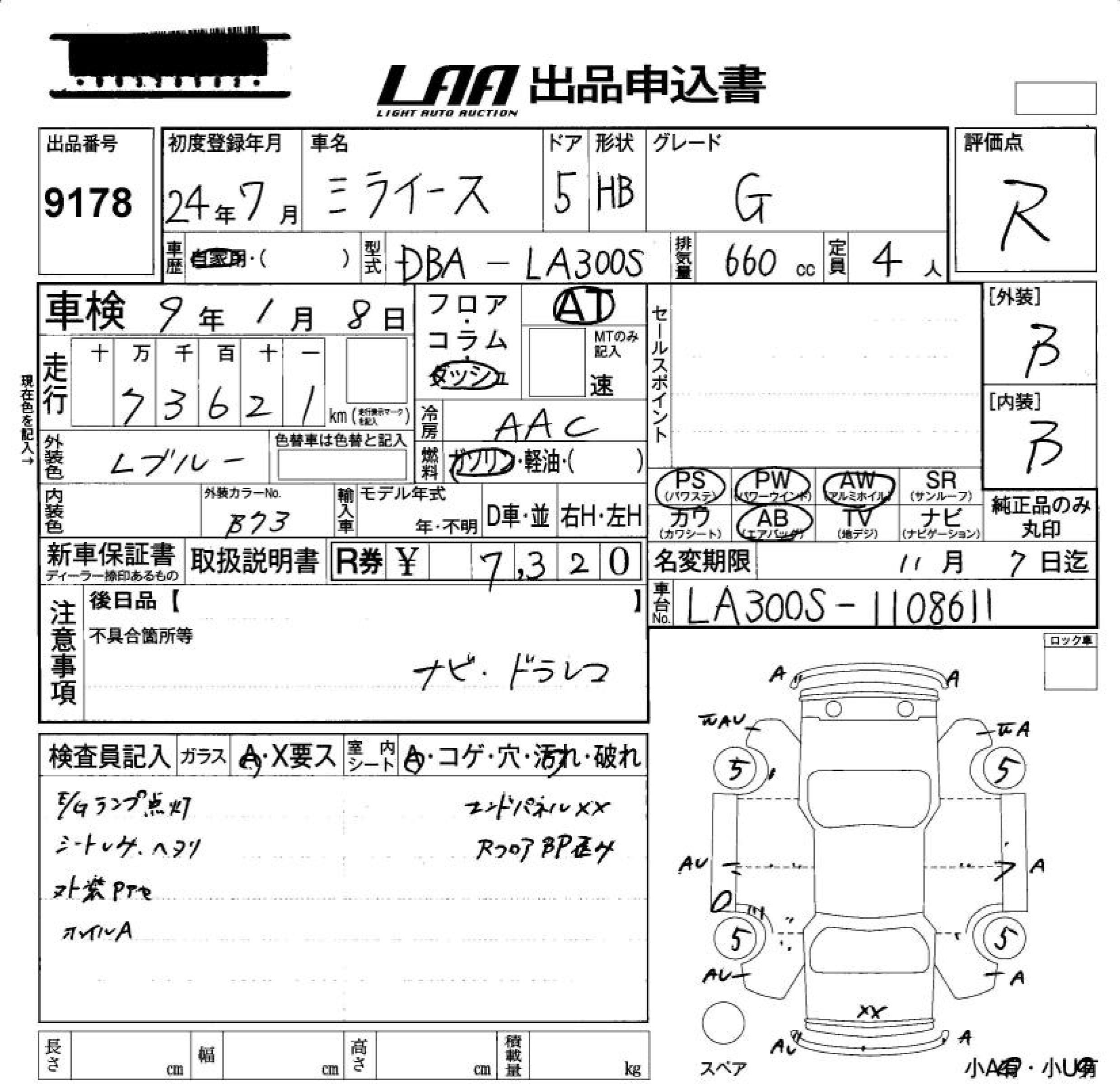 Аукционный лист DAIHATSU MIRA E S 2012