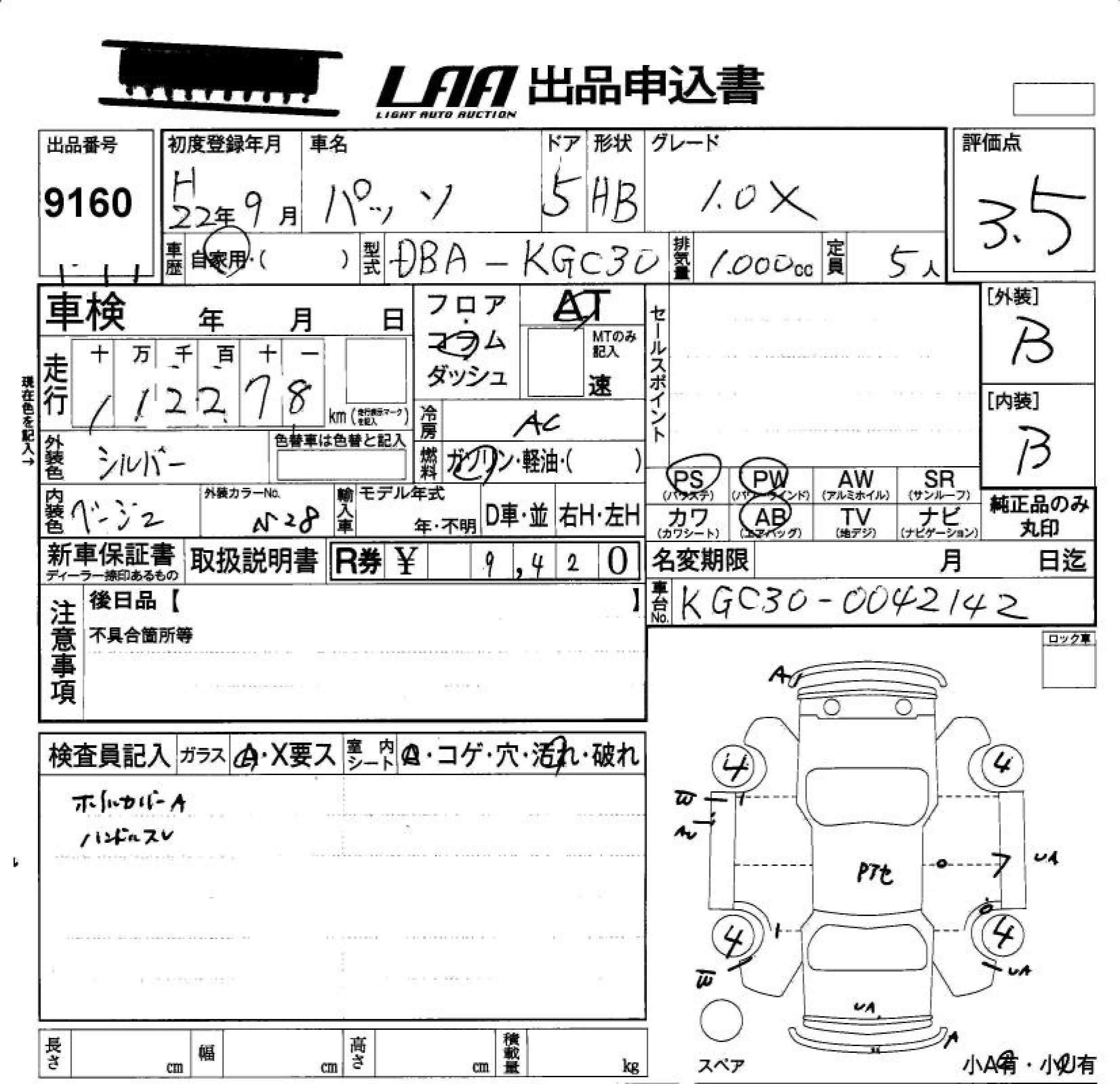 Аукционный лист TOYOTA PASSO 2010