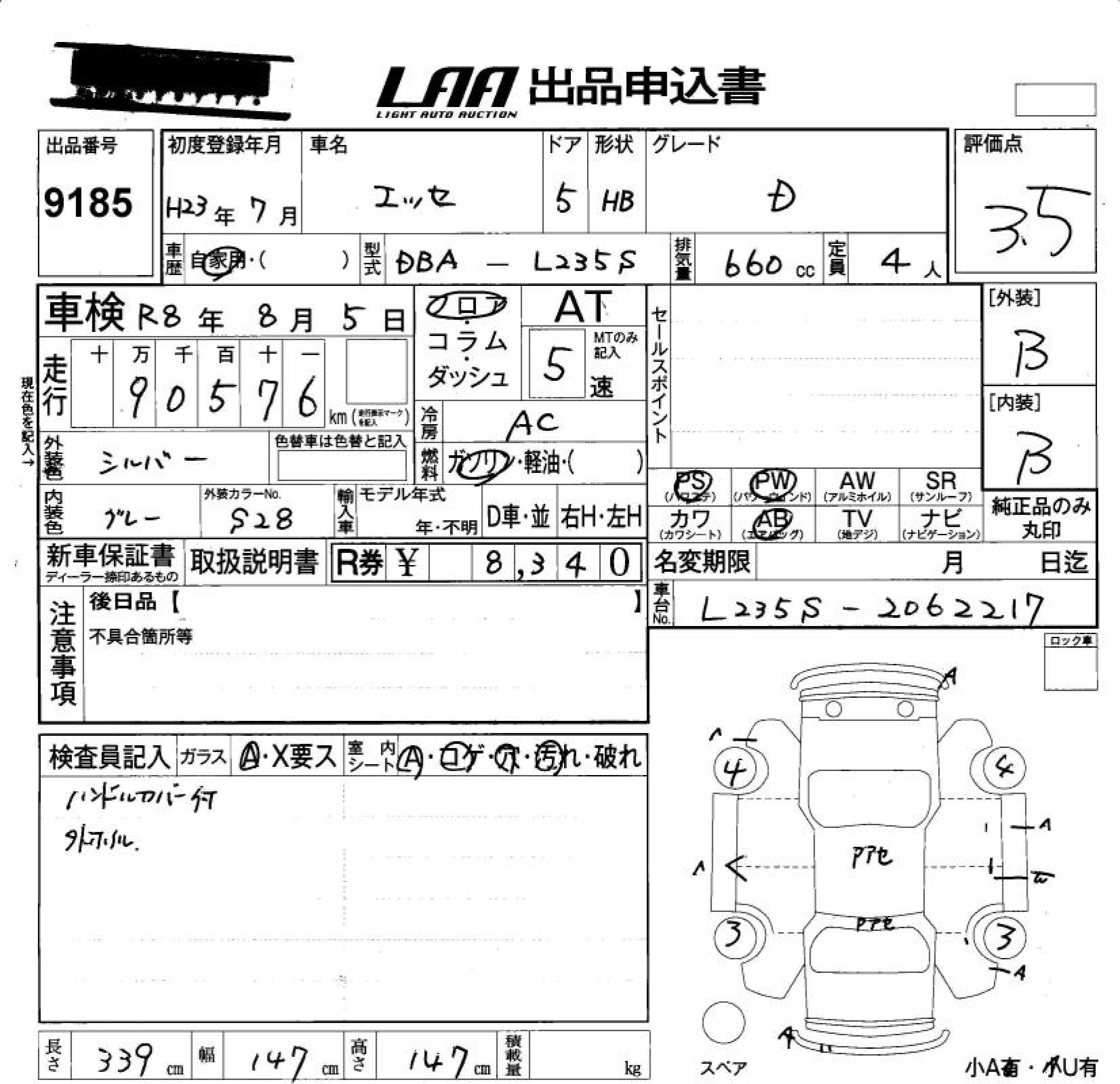 Аукционный лист DAIHATSU ESSE 2011