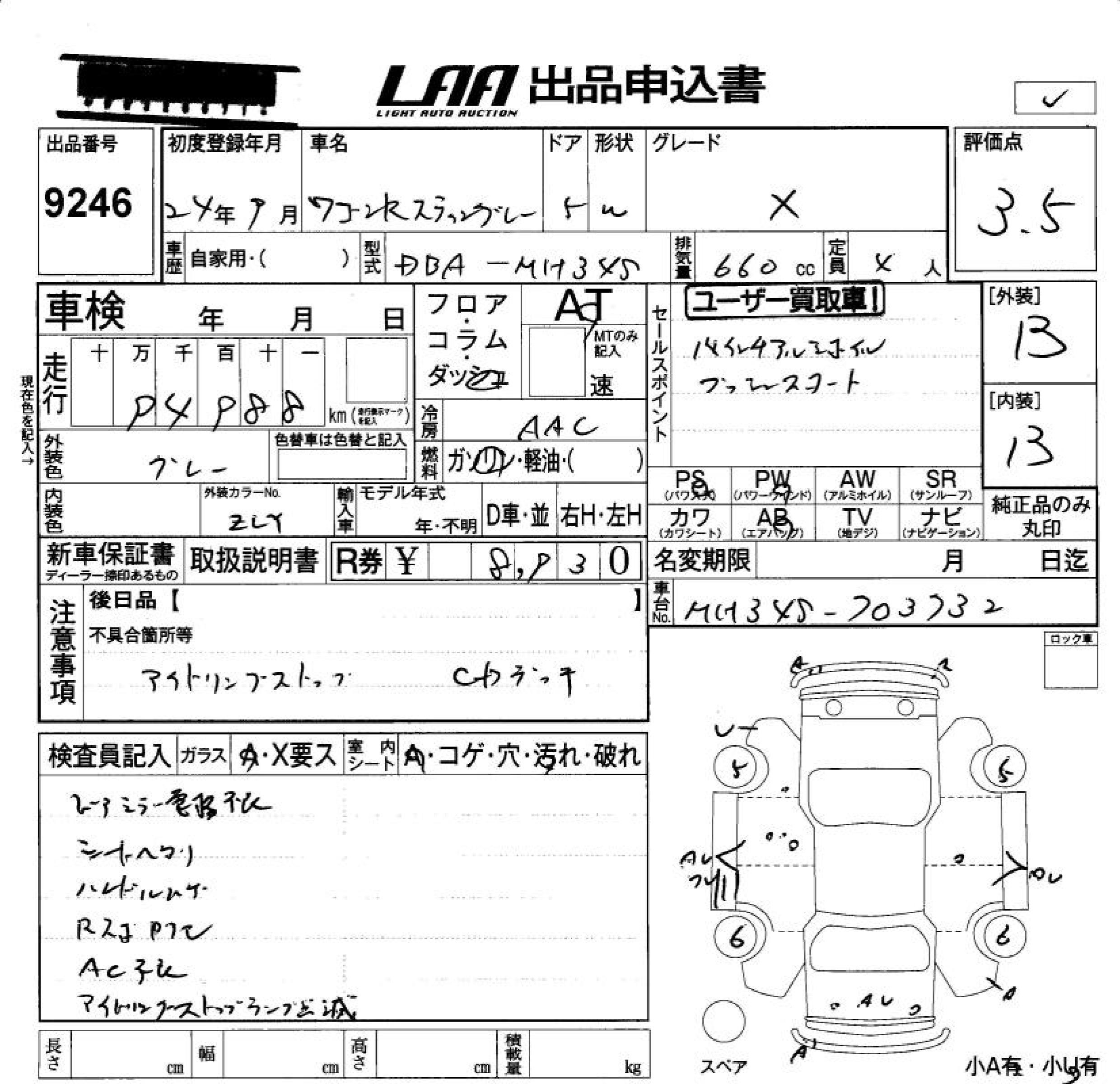 Аукционный лист SUZUKI WAGON R 2012