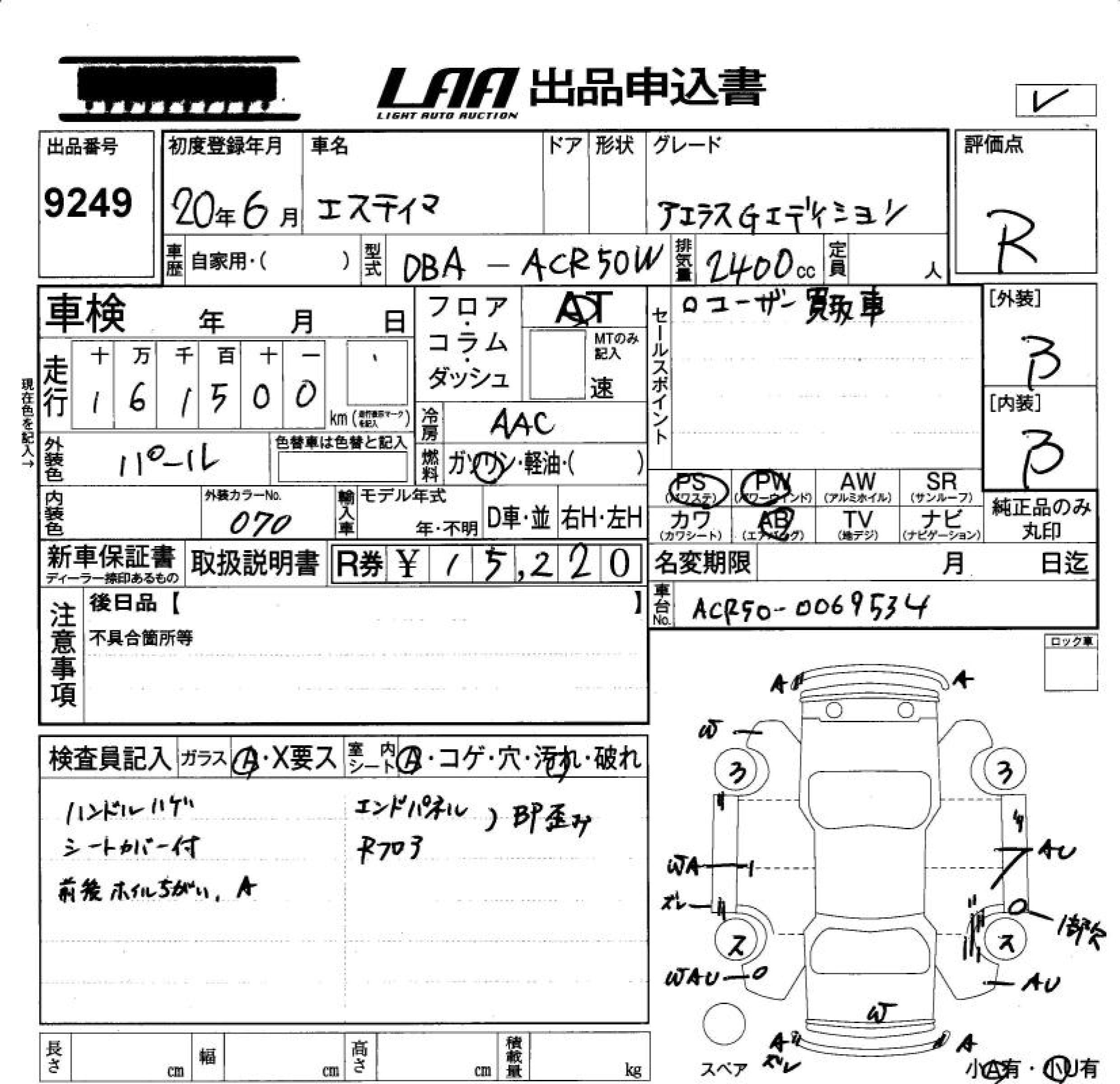Аукционный лист TOYOTA ESTIMA 2008